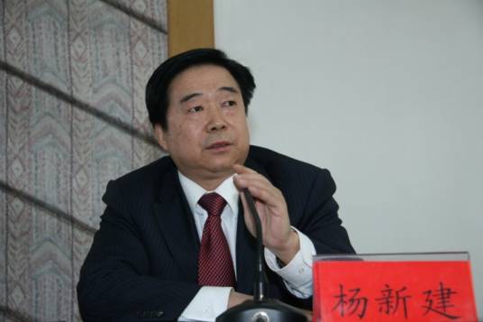 杨新建（河北省卫生计生委原党组书记、厅长）