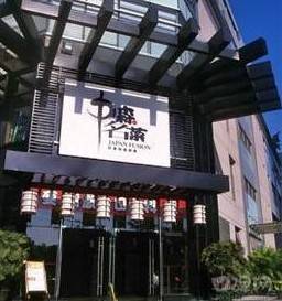 中森名菜日本和风料理