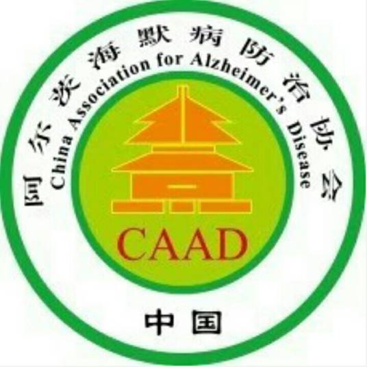 阿尔茨海默病防治协会