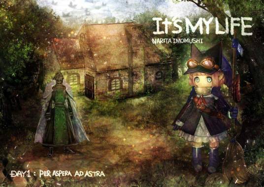 It's my life（成田芋虫创作的漫画）