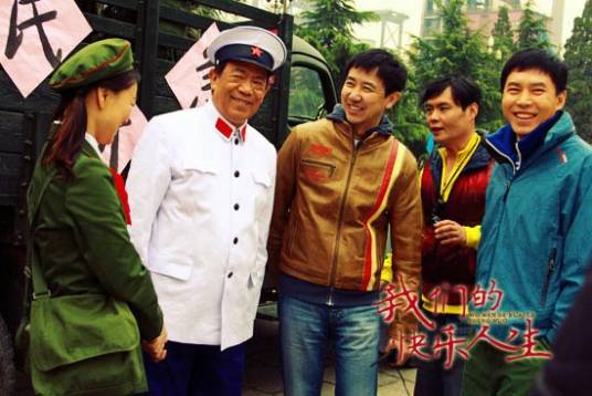 永福的快乐人生