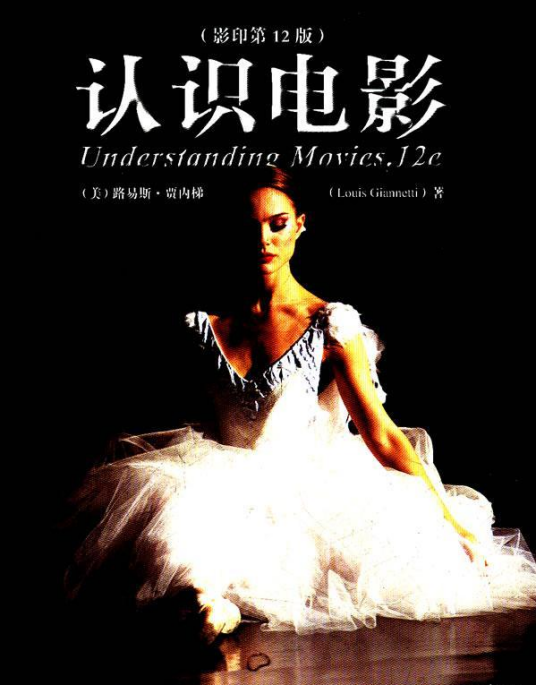 电影（2007年世界图书出版公司出版的图书）