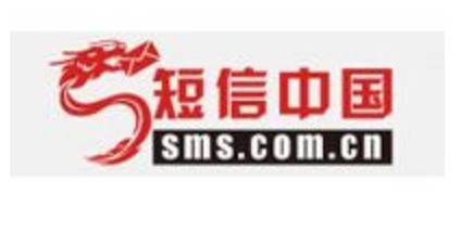 短信中国
