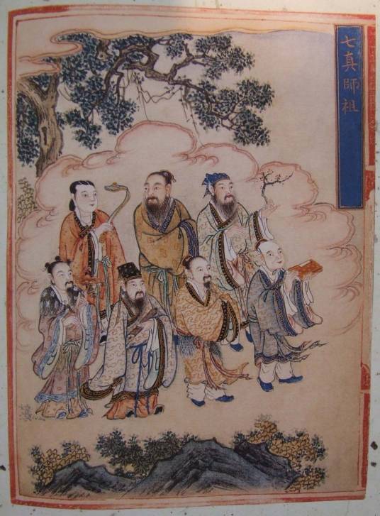 全真五祖(对全真道极大影响的五位祖师)