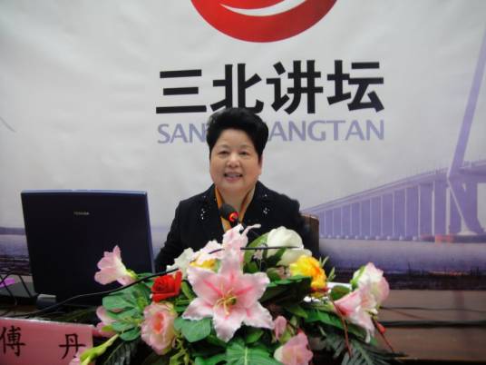 傅丹(东北财经大学副教授)