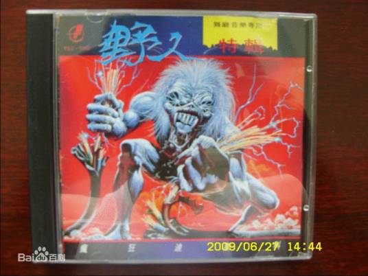 no limit(2 Unlimited演唱歌曲)