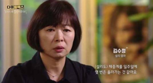 雪莉哪里让你觉得不舒服？