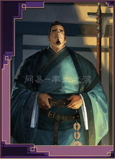 贾充(游戏《率土之滨》中的武将)