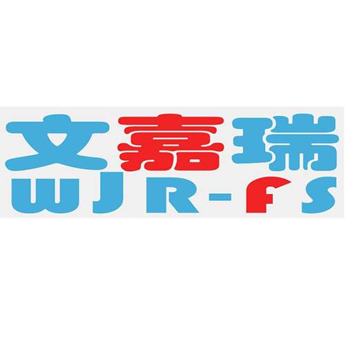 文嘉瑞(东莞)消防安全技术有限公司