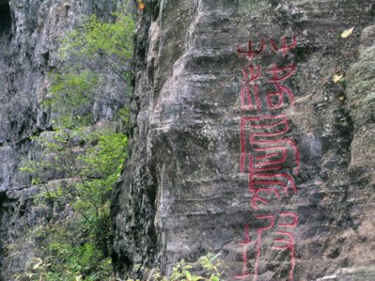落凤坡(河北地点)