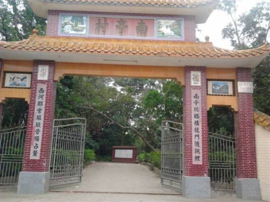 南亭村(广东省广州市番禺区小谷围街道下辖村)