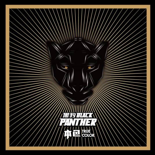 炽热（黑豹乐队演唱歌曲）