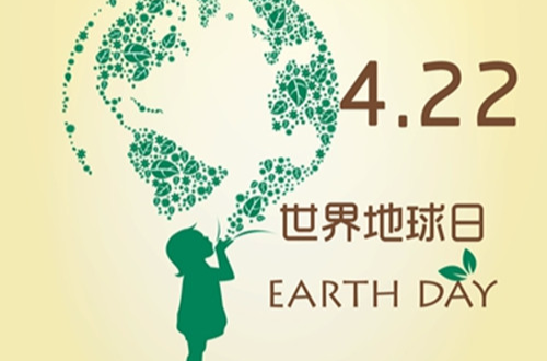 世界地球日（专为世界环境保护而设立的节日）