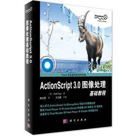 ActionScript 3.0图像处理:基础教程