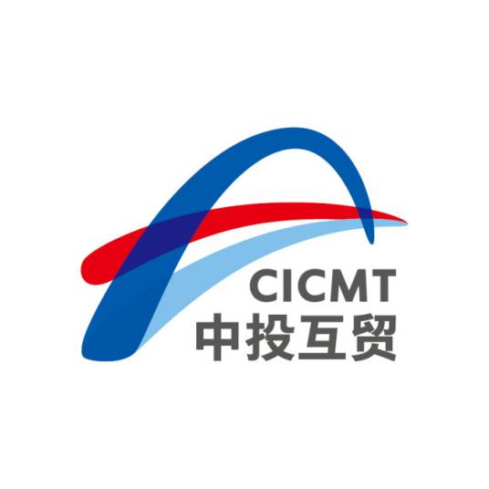 中投互贸一带一路国际贸易平台