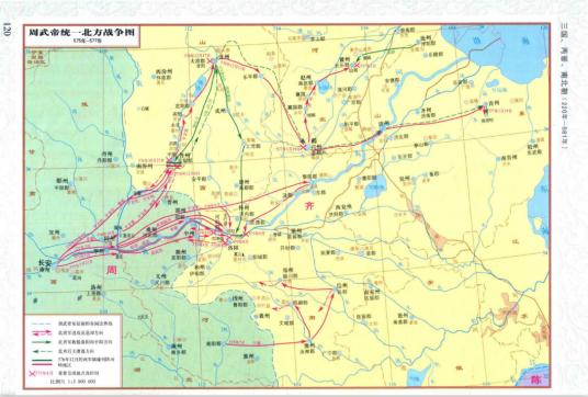 北周灭北齐之战