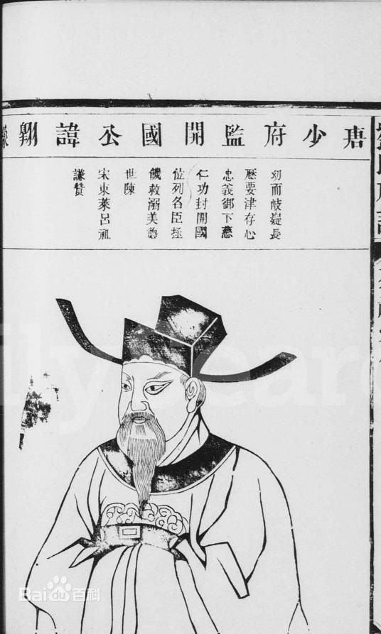 刘翱(唐末官吏)