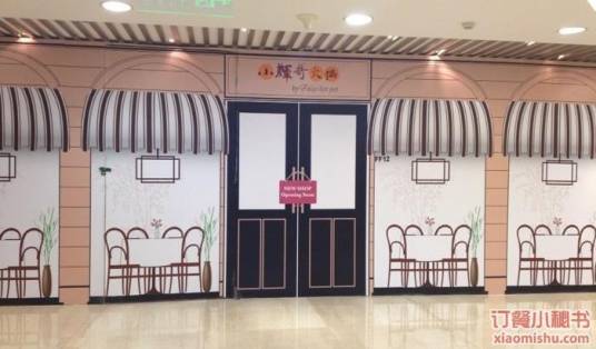 小辉哥火锅（东方广场店）