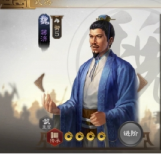 蒋济(游戏《三国志·战棋版》中的武将)