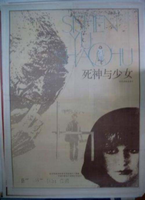 Death and the Maiden