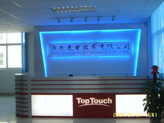 深圳市深越光电技术有限公司