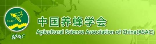 中国养蜂学会