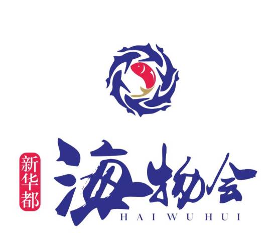 福建新华都海物会投资有限公司