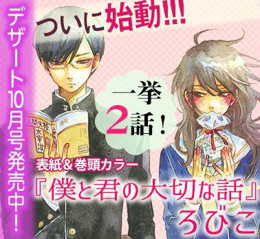 等待春天的我们(robico创作的漫画作品)