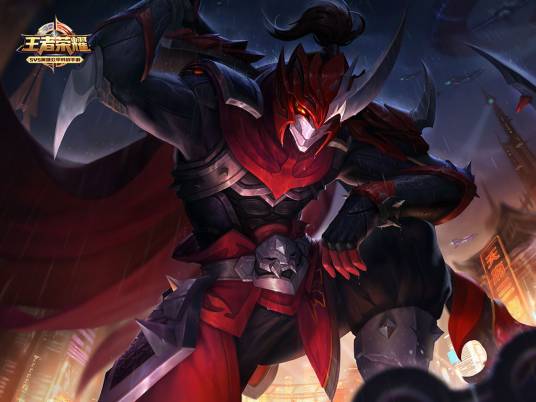 狰(《王者荣耀》中的皮肤)