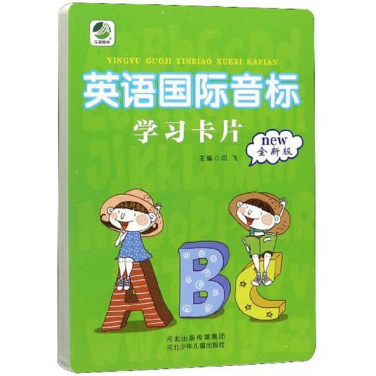 英语国际音标学习卡片