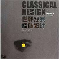 世界经典招贴设计