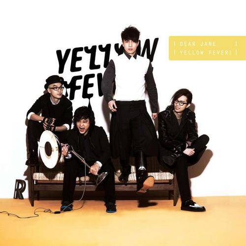 Yellow Fever(2012年Dear Jane演唱的歌曲)