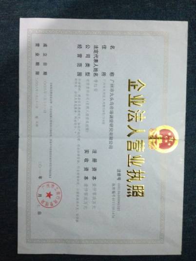 企业名称与知识产权