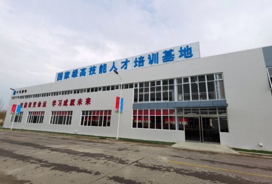 全国职业技能培训基地