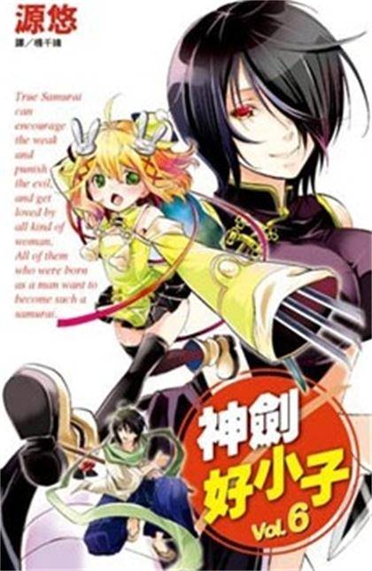 神剑好小子(AIC制作的电视动画)