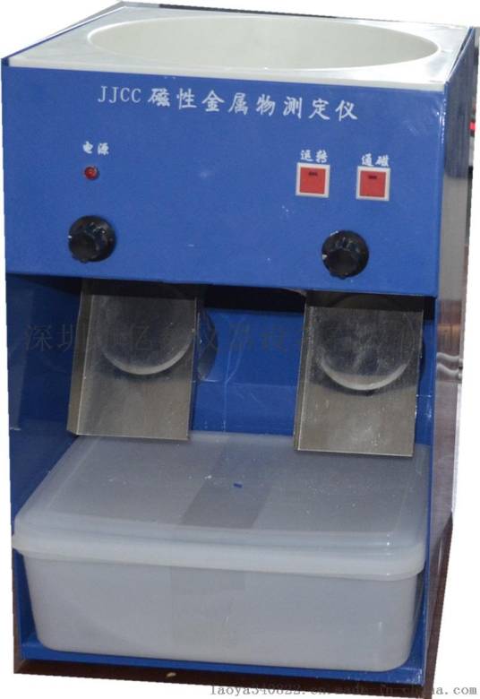 磁性物含量检测