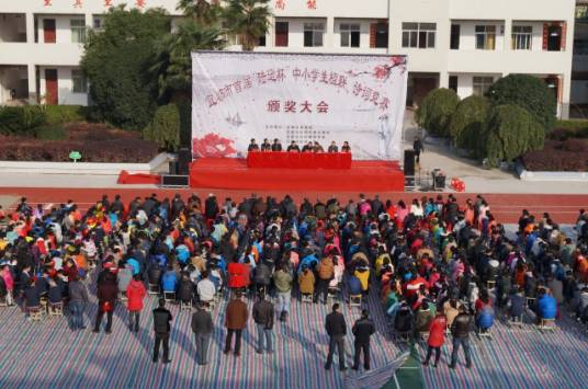 湖北省宜都市陆城第一小学