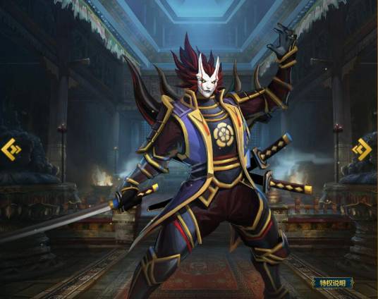 织田信长(MOBA端游《英魂之刃》里的一名刺客类的英雄)