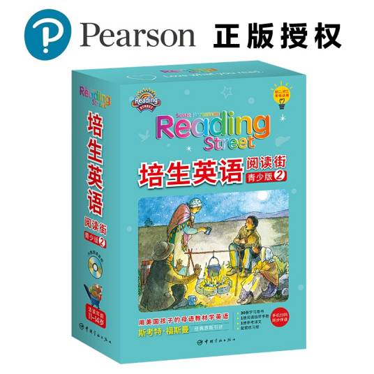 培生英语（2019年中国宇航出版社出版的图书）