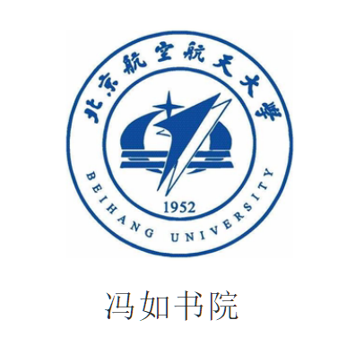 北京航空航天大学冯如书院