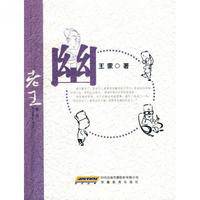 幽（2010年安徽教育出版社出版的图书）