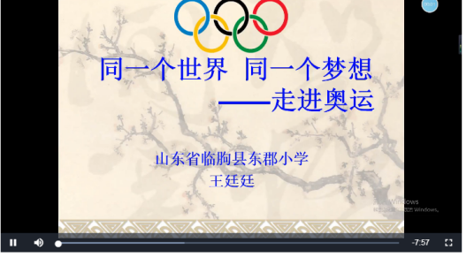 同一个世界同一个梦想——走进奥运