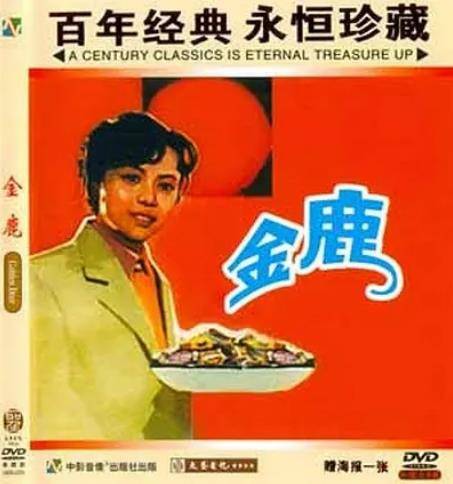 金鹿(1982年董克娜执导电影)