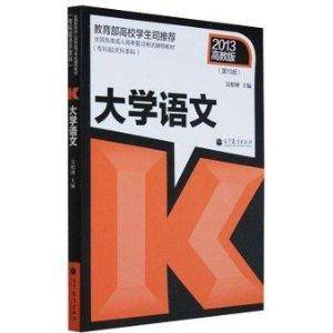 成考2013年全国成人高考考试教材