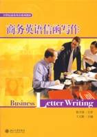 商务英语信函写作