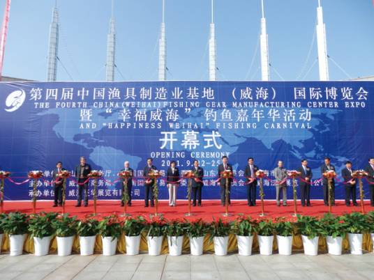 中国渔具制造业基地(威海)国际博览会