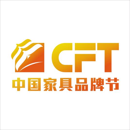 中国家具品牌节