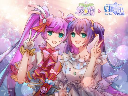 美妙天堂:幻律时代