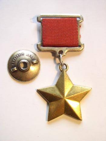 金星奖章(授予苏联英雄的奖章)