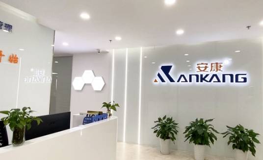 安康(上海)生物科技有限公司